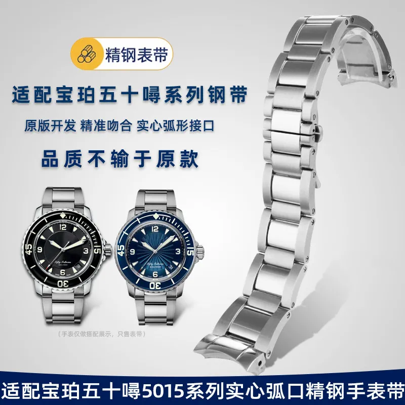 

Подходит для Blancpain 50, стальная полоса 50 серии, 5015, изогнутый прецизионный стальной ремешок для часов из нержавеющей стали, аксессуары для мужчин, 23 мм.
