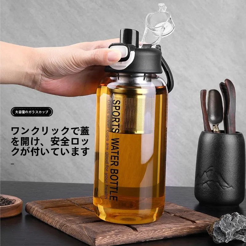 大容量ガラス製茶こし付きカップ-男女兼用-学生・ビジネス向け-耐熱性-茶水分離カップ