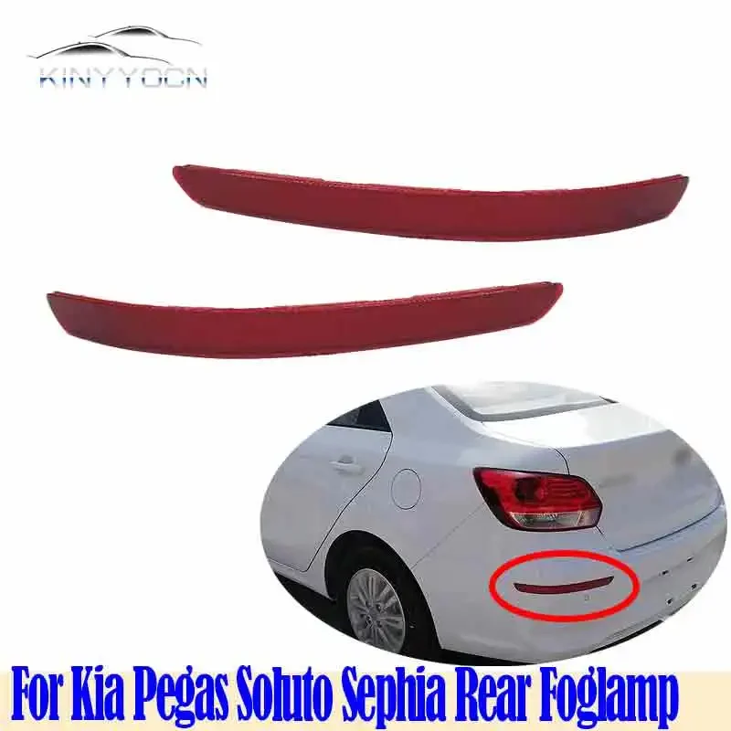 

For Kia Pegas Soluto Sephia 17 18 19 Rear Bumper Fog Light Reflector Stop Light Rear Fog Light Foglamp Brake Lamp Warning Lamp