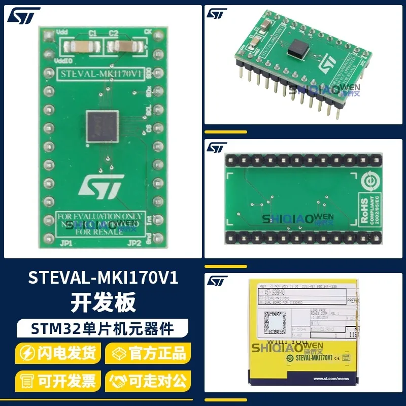 

Original spot STEVAL-MKI170V1 IIS328DQ sensor adapter board DIL24