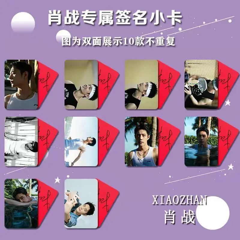 10 PCS Xiao Zhan Wang Yibo Cute Figure Card Bo Jun Yi Xiao Double-Sided Printing Exquisite Creative HD Photo Card Fans Gift