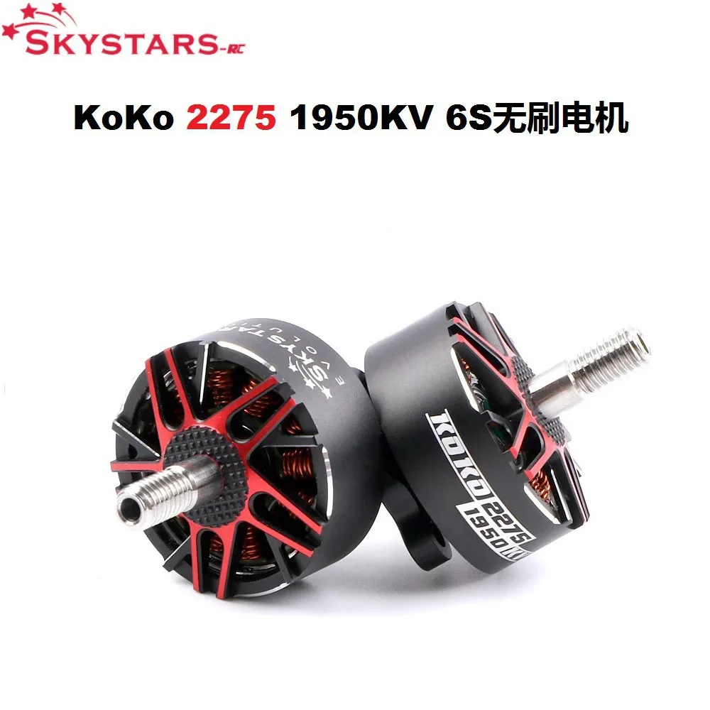 SKYSTARS Race Spec KOKO 2275 1950KV 6s Brushless Motor KOKO RS 2275