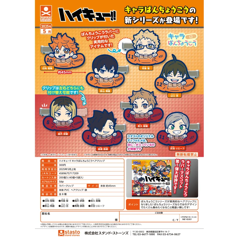 Japan Stasto Gashapon Capsule Toy Haikyu Q Version Rubber Clip Cute Practical Day Towards