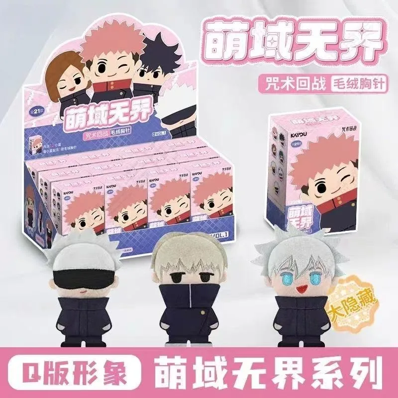 

New Style Genuine Magic Return To The Battle of Cute Domain Boundless Plush Brooch Bag Pendant Blind Box Boy Birthday Gift