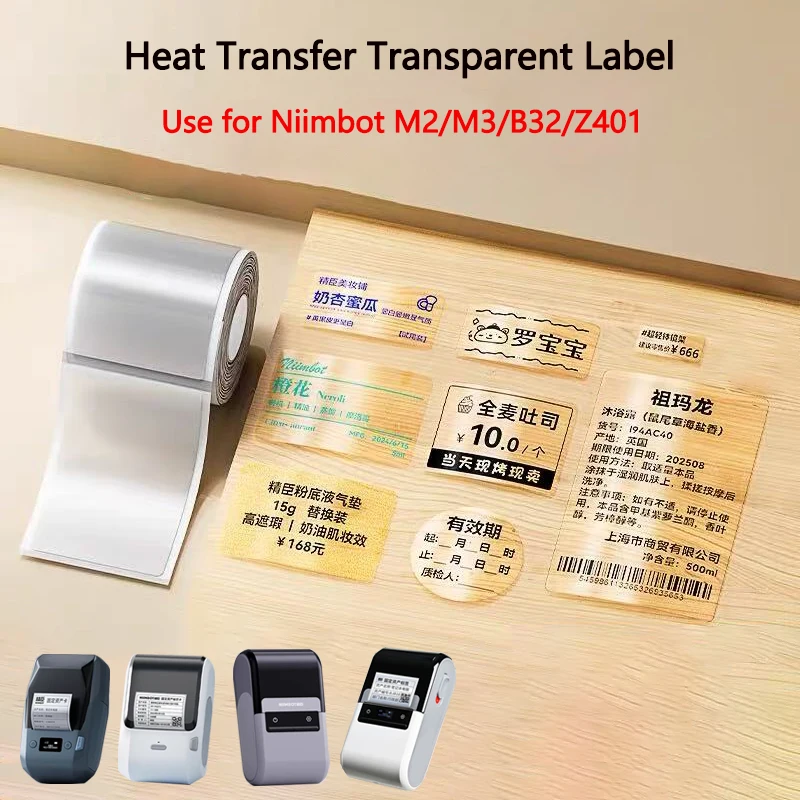 Niimbot M2/M3/B32/Z…