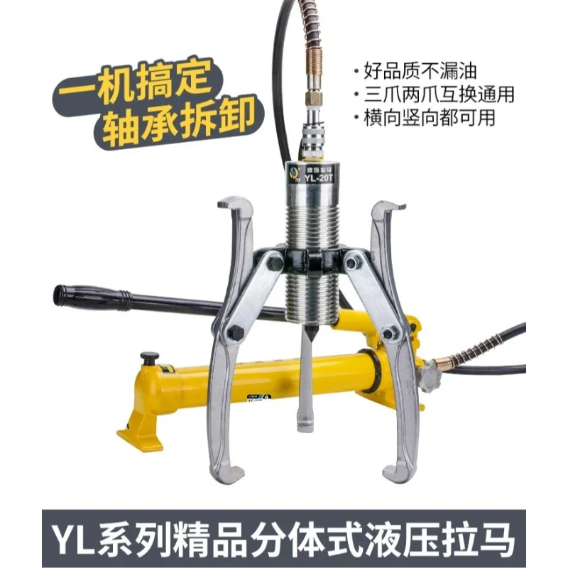 Split Hydraulic Puller - 5T/10T/20T/30T/50T/100 Ton, 3-Claw & 2-Claw Separated Design for Mechanical Equipment Disassembly