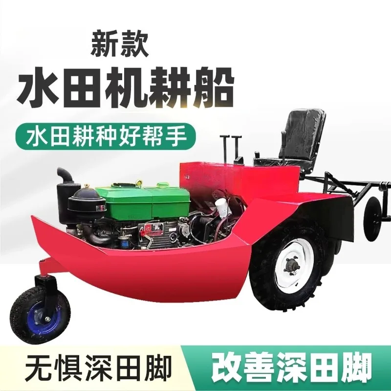 Dual-purpose mud field deep paddy field beater mainframe roller tiller