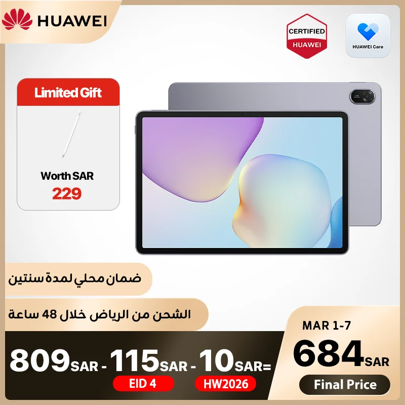 HUAWEI MatePad 11.5 Inch 2025New 8GB+128GB/8GB+256GB WIFI , Saudi Arabia Version, Delivery from Riyadh