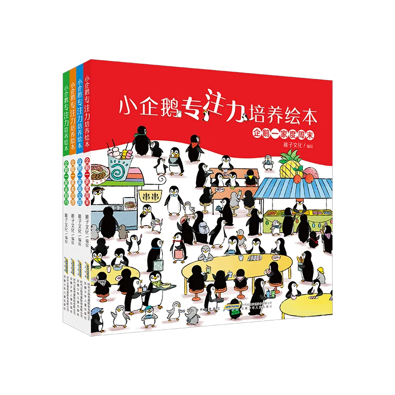 

Little Penguin Concentration Training: 4-Book Set for Developing Focus in Kids!