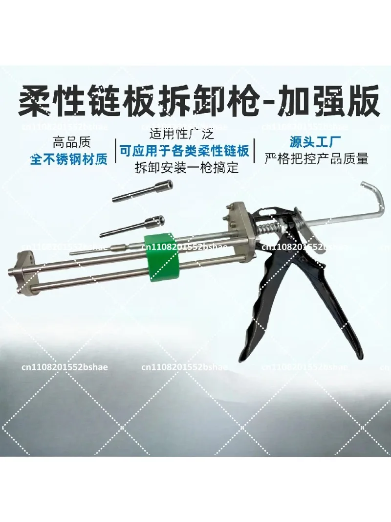 Flexible Conveyor Chain Plate Removal Tool Plastic Toothed Chain Disassembly Gun for Maintenance