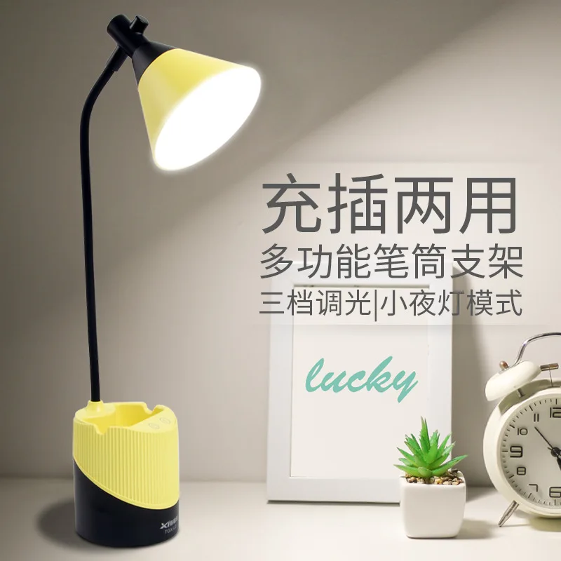 Advanced bedroom learning eye protection night light LED bedside lamp student can store USB reading desk lamp