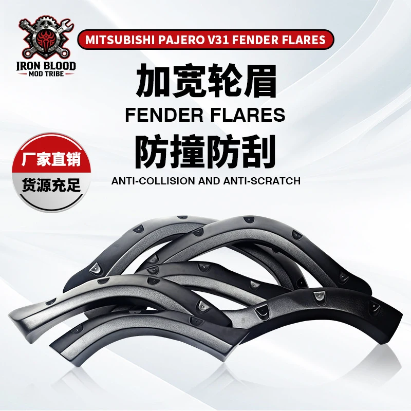 Suitable For Mitsubishi Pajero V31 Wheel Arch Modification, ABS Black Diamond Fender Flare Widening