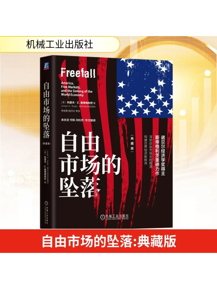 

Book-Winshare The Fall Of the Free Market Collector's Edition