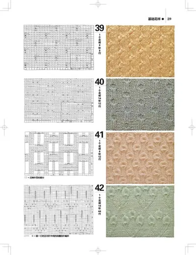 كتاب أنماط الحياكة اليابانية الجديدة بنمط الحياكة بالإبرة الصينية ونمط الكروشيه كتاب تعليمي متماسك من الصوف المنسوج