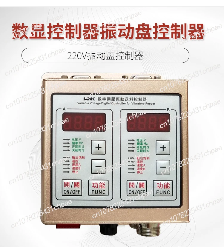 CUH SDVC20-S Intelligent Digital Stabilized Vibration Plate Controller Direct Vibration Feeder Vibration