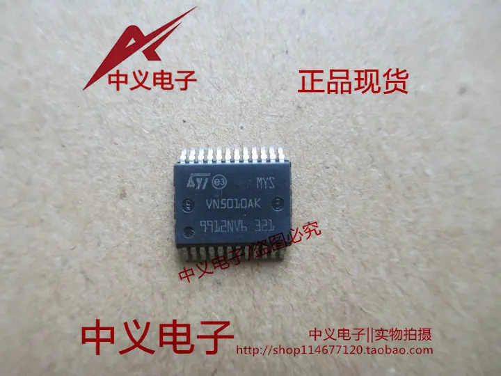 VN5010AK IC