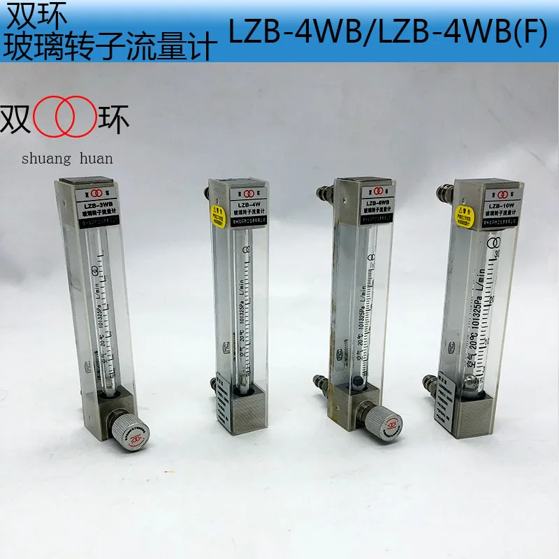 Double ring glass rotameter LZB-4WB/4WBF gas/liquid rotameter micro range