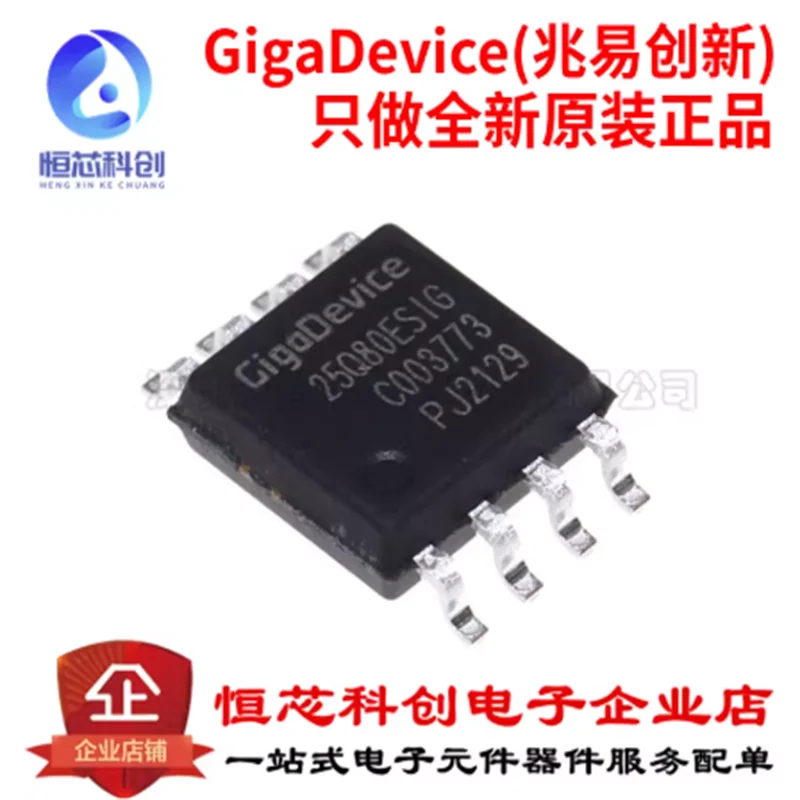 Original genuine GD25Q80ESIG SOP-8 8M bit serial flash memory chip