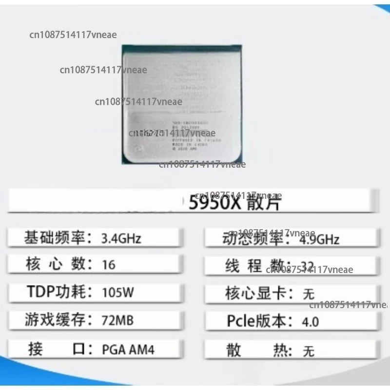 Чип R9 5900x R7 5800x 5950x R5 5600x Процессор 5700x 5500 5800x3D