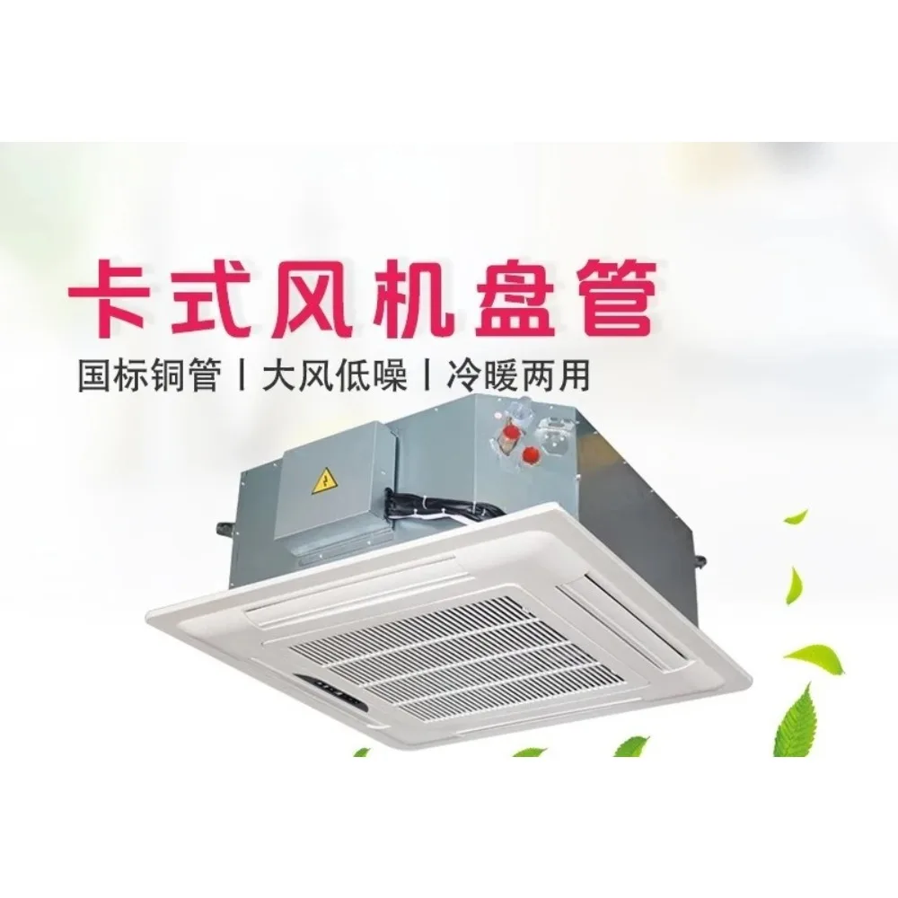 Four-sided air outlets embedded in ceiling plumbing fan disc cassette fan coil ceiling machine water-cooled central water