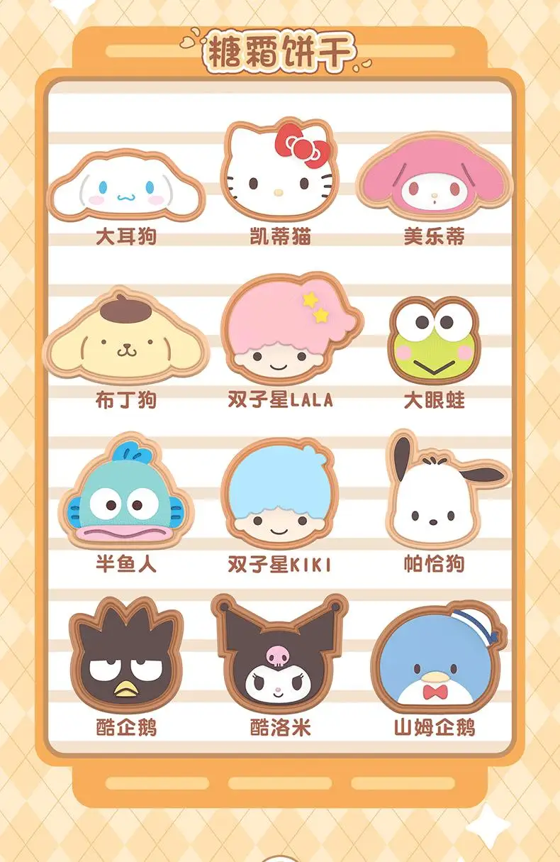 New Sanrio Characters Sandwich Biscuit Series Blind Bag Candy Crush Trendy Play Desktop Ornament Toy Periphery Mini Bean