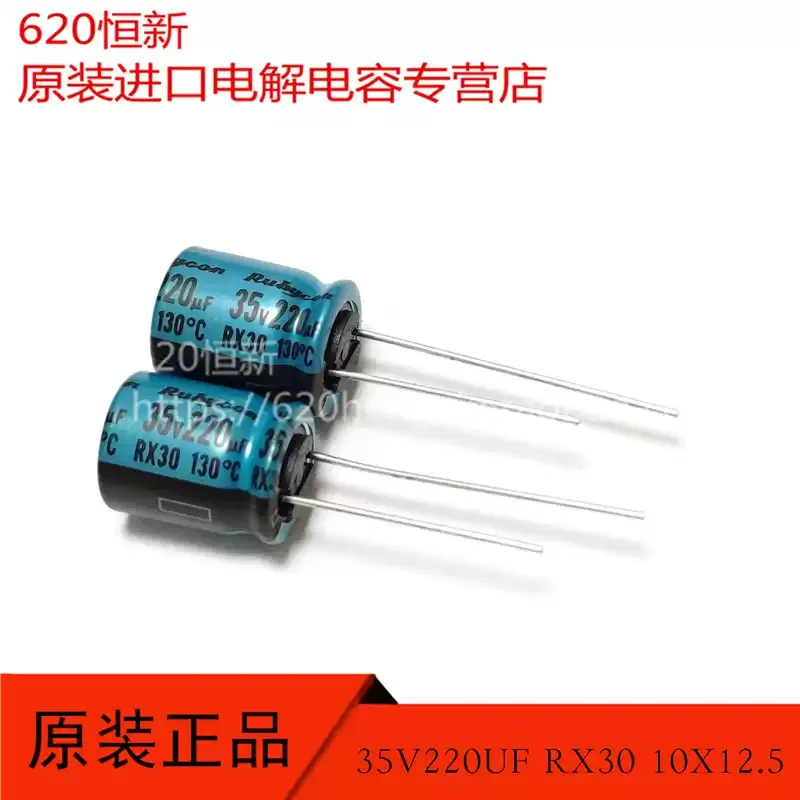 

10-100 шт. Новогодние японские конденсаторы Rubycon 35В 220мкФ RX30 10X12.5 130 ° Высокотемпературный конденсатор