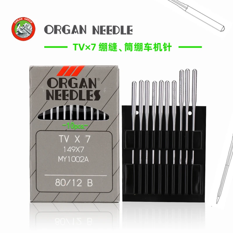 TVX7 TV*7 Japanese Organ Interlock Sewing Machine Needles Double Buried Clamp Needle for Home Sewing Machines