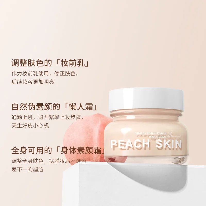 Herris Vitality Peach Cloud Pure Face Cream Lazy face cream Brightening Water Moisturizing concealer Fugui Cream 65ml