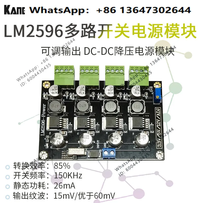 LM2596 Multichannel Switching Power Supply 3.3V/5V/12V/ADJ Adjustable Output DC-DC Buck Power Supply Module