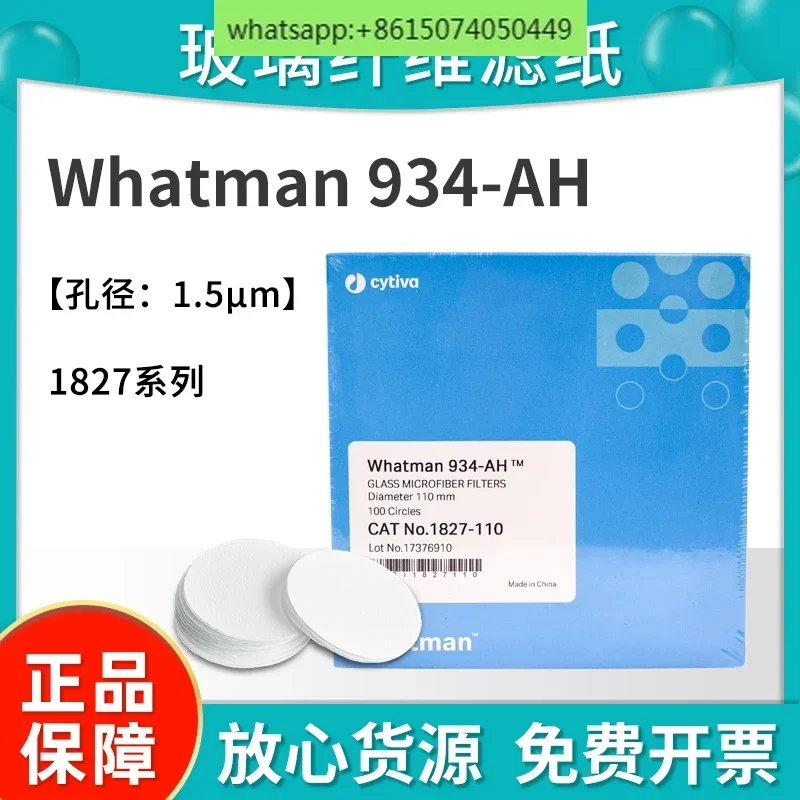 Whatman1827-025/047/070/090 /110/125/150 glass fiber filter paper 934-AH