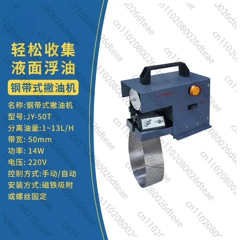 Industrial Belt-Type Oil-Water Separator, Oil Skimming Machine, Oil Scraping, Filtering, and Floating Oil Removal Collector