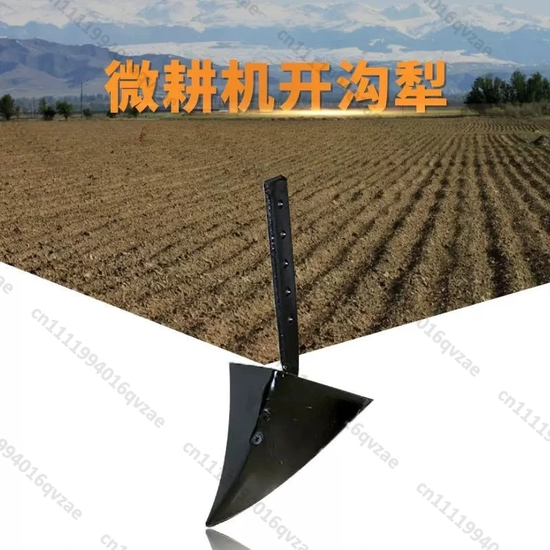 Micro Tiller Supporting Agricultural Machinery, Adjustable Trencher Trench Plough, Small Plough