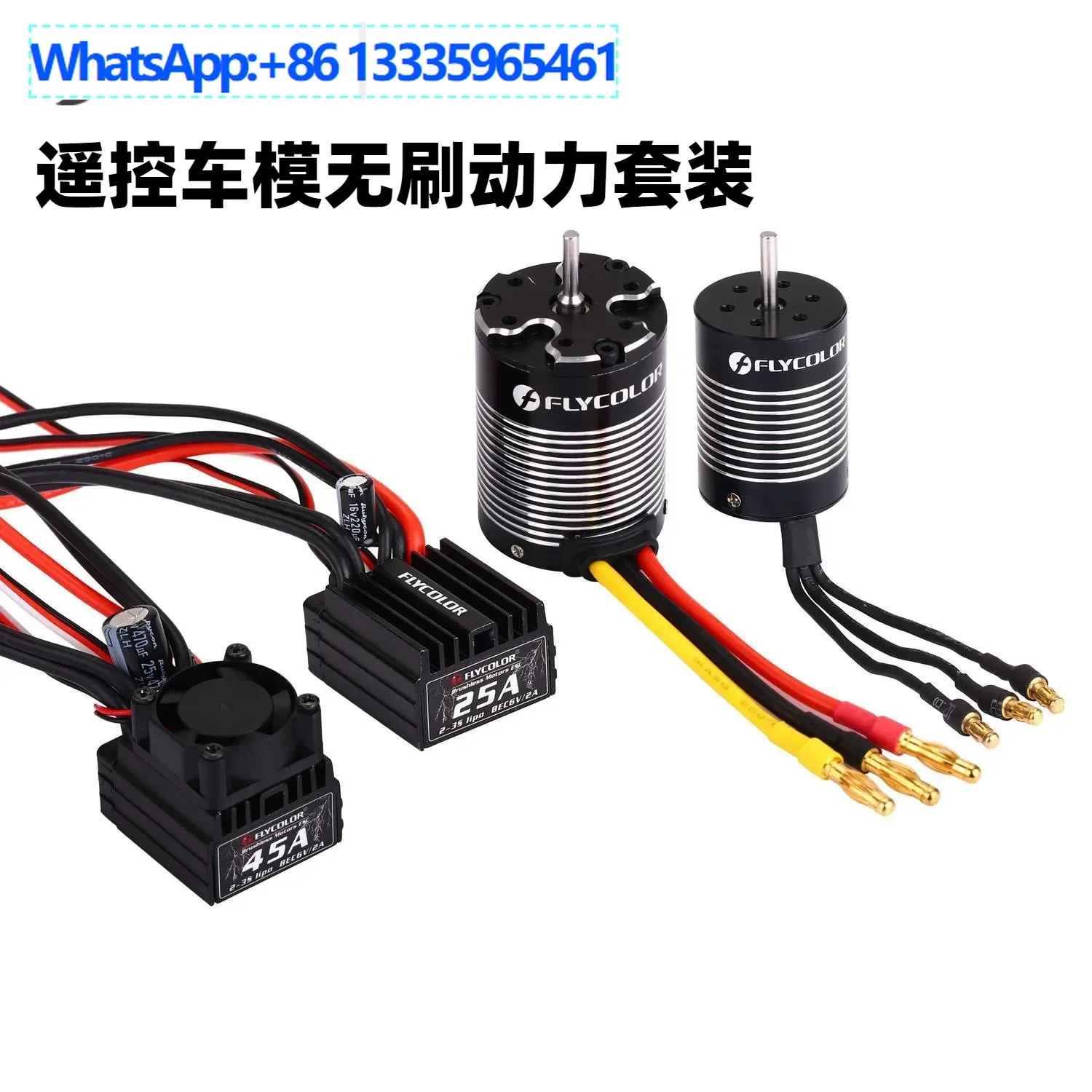 

Feiying Jiale 25A ESC 2040/45A Brushless ESC 3650 Brushless Motor Remote Control Car Model Power Set