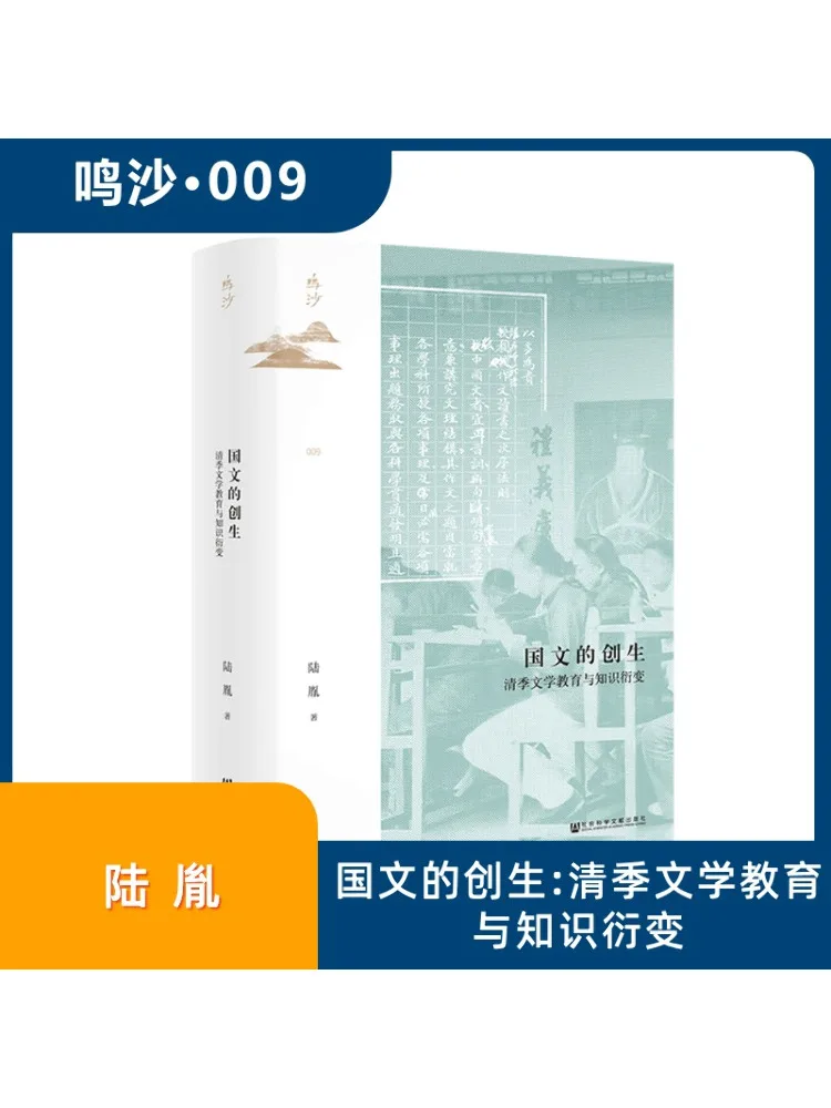 

Book-Winshare The Creation Of Chinese Language Literary Education and Knowledge Evolution in the Qing Dynasty