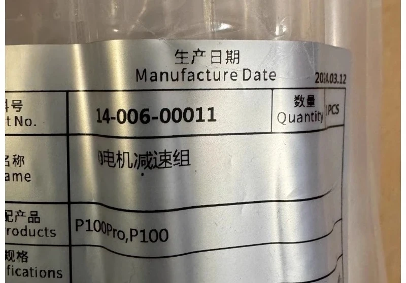 P100pro motor deceleration group, original brand new