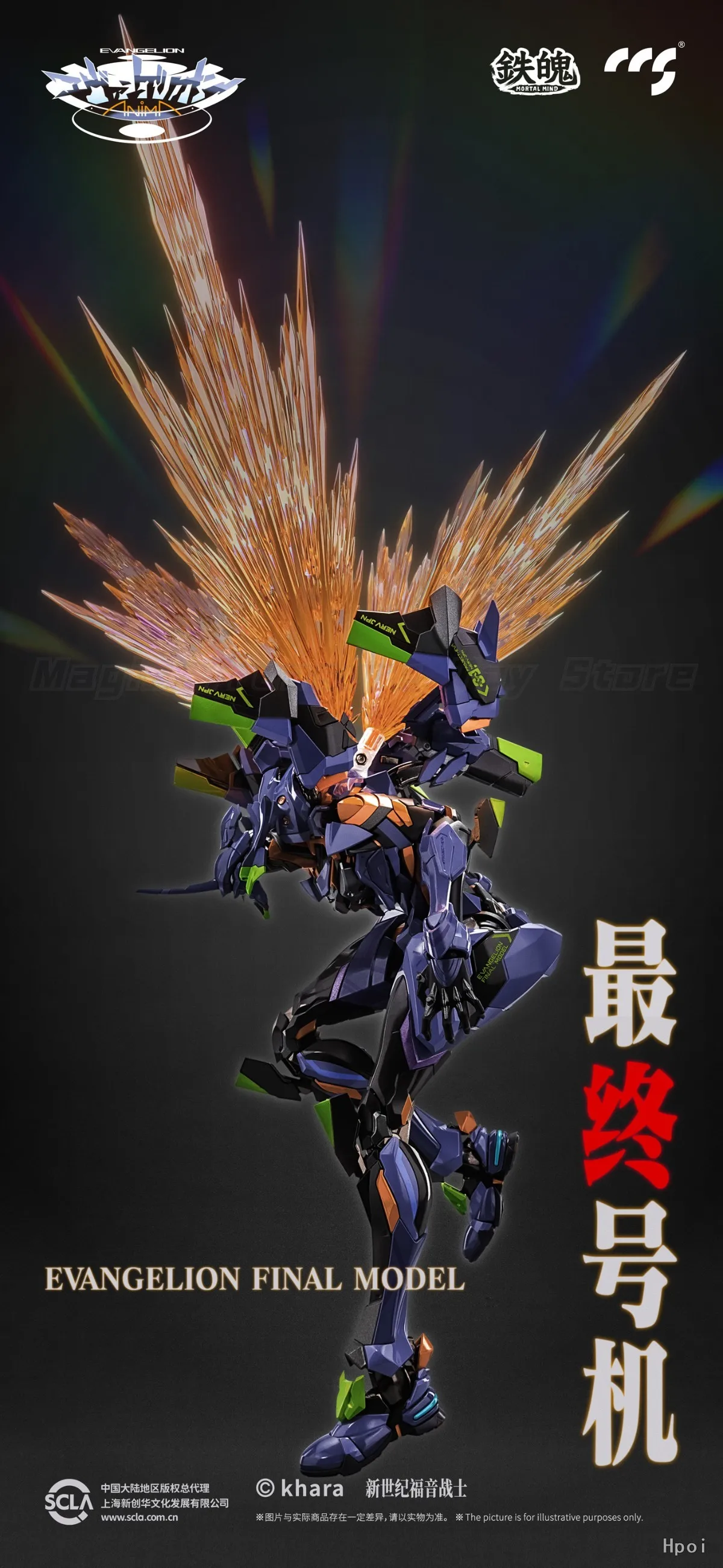 

【In Stock 】Original CCS MORTAL MIND EVA ANIMA Final Number Machine Figure Ornaments Gift