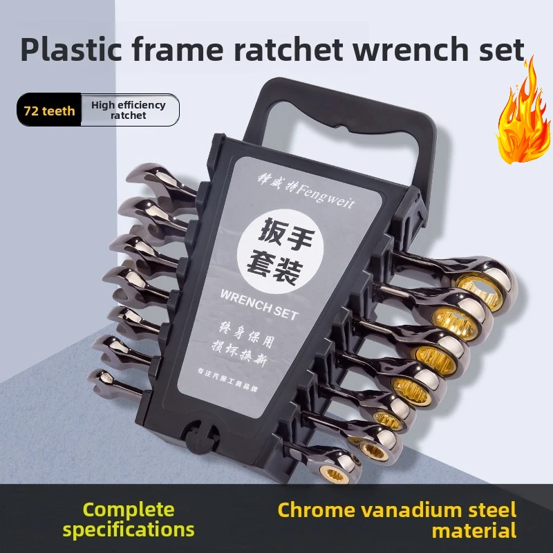 

72-Tooth Ratcheting Combination Wrench Set, reversible Spline Gear Box End & Open End, High Hardness Chrome Vanadium Steel