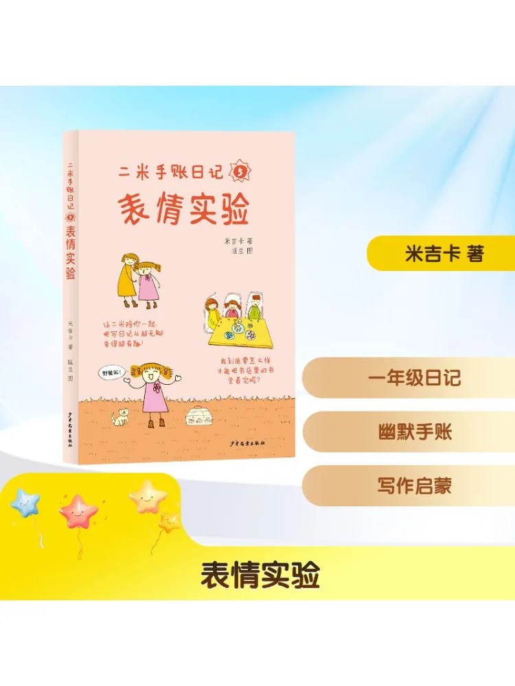 

Книга-Winshare 2 м Журнал Дневник 5 Экспериментов с эмодзи