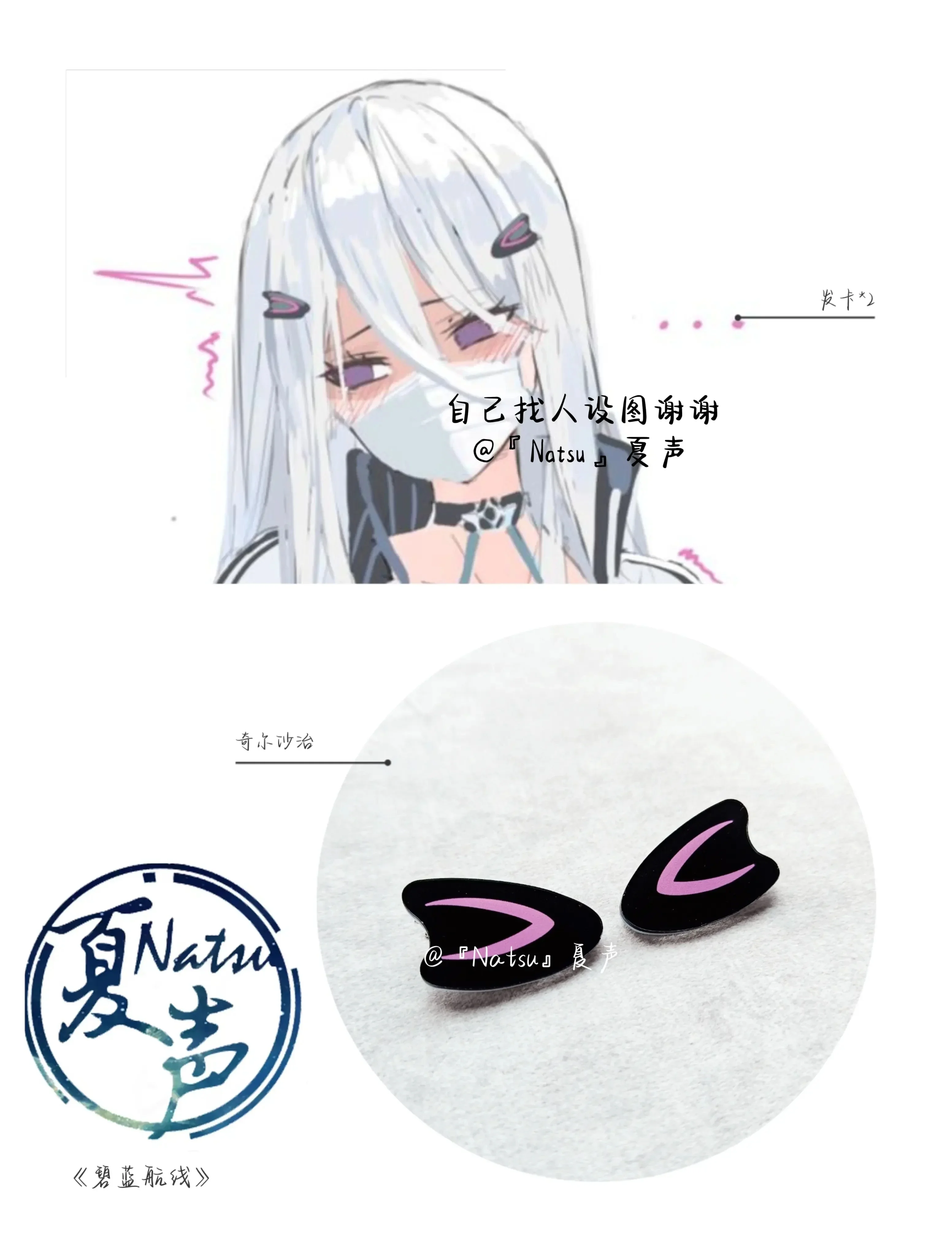 2024 NEW Anime Barrettes Accessories Azur Lane USS Kearsarge Hair Clip Cosplay Costume Headdress Headband