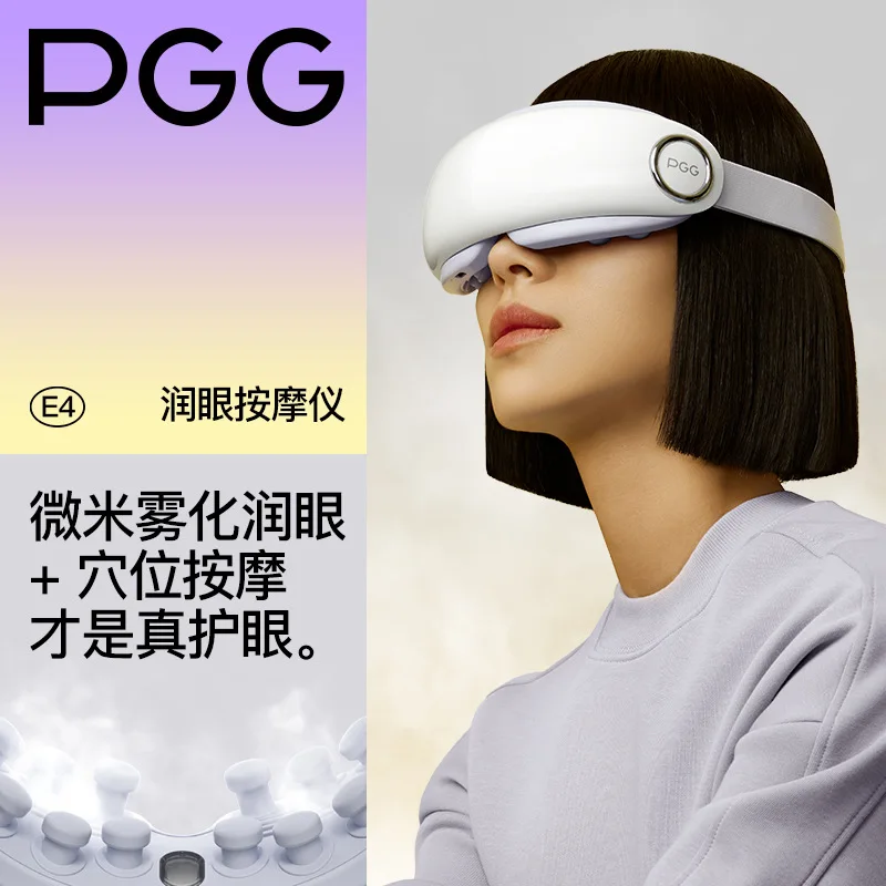 PGG steam eye mask relieves fatigue, hot compress protection, charging, atomization fumigation  moistening device