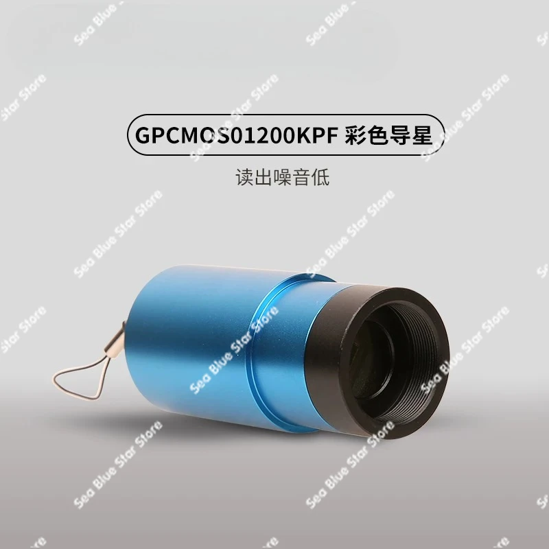 GPCMOS01200KPF USB2.0 Astronomical Guide Star Planetary Camera 1.25 Extension Cylinder Can Match Box