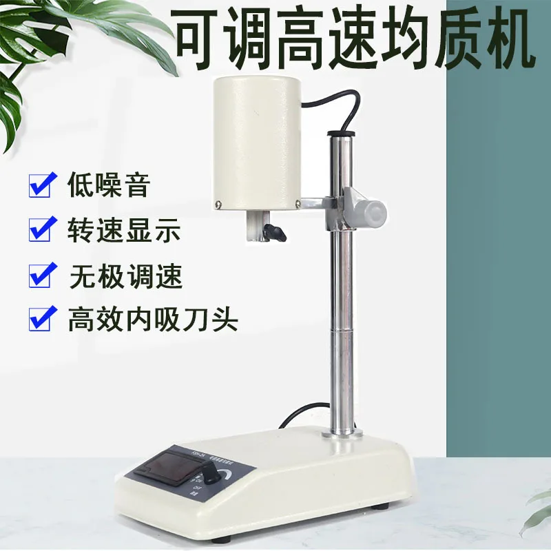 FSH-2A Adjustable High Speed Homogenizer Digital Display Emulsifying Stirrer Tissue Mashing Machine