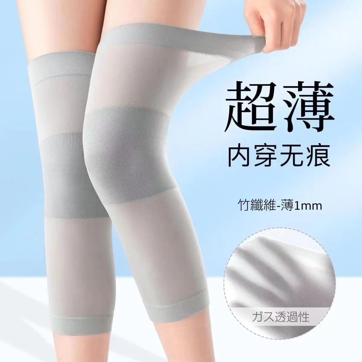 무릎 패드 여름 얇은 스타일 여성 공동 따뜻한 무릎 패드 남성 무릎 패드 에어컨 룸 보이지 않는 흉터없는 다리