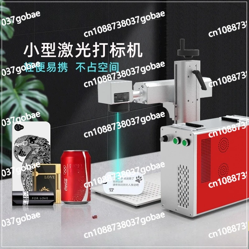 Laser Portable Fiber Laser Marking Machine Small Stationery Coke Carving Machine