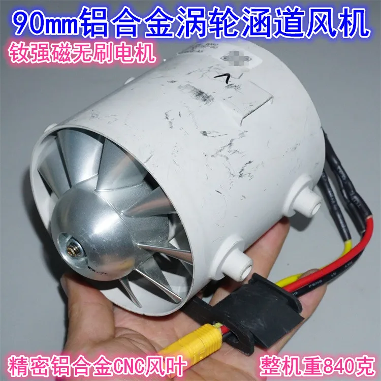 90mm Ducted Brushless Motor Blower 82V 2000W Aluminum Impeller High Power Electric Leaf Blower Dust Blower Fan