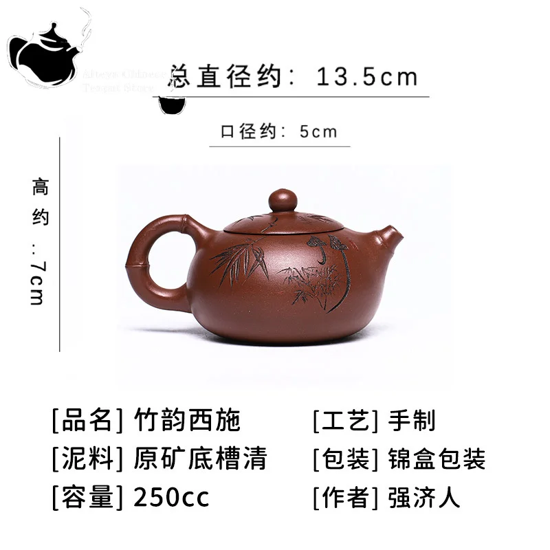 Yixing Handmade Purple Clay Pot, Xishi Kungfu Tea Set, Chinese Teapot, Original mine Bottom Slot, Clear Bamboo Rhyme, 250ml