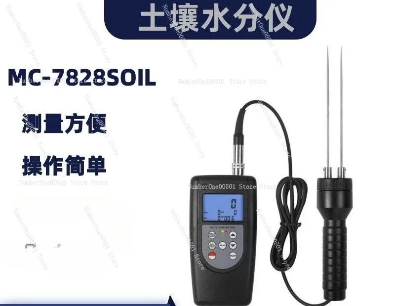 

MC-7828S High Precision Moisture Content Soil Moisture Tester