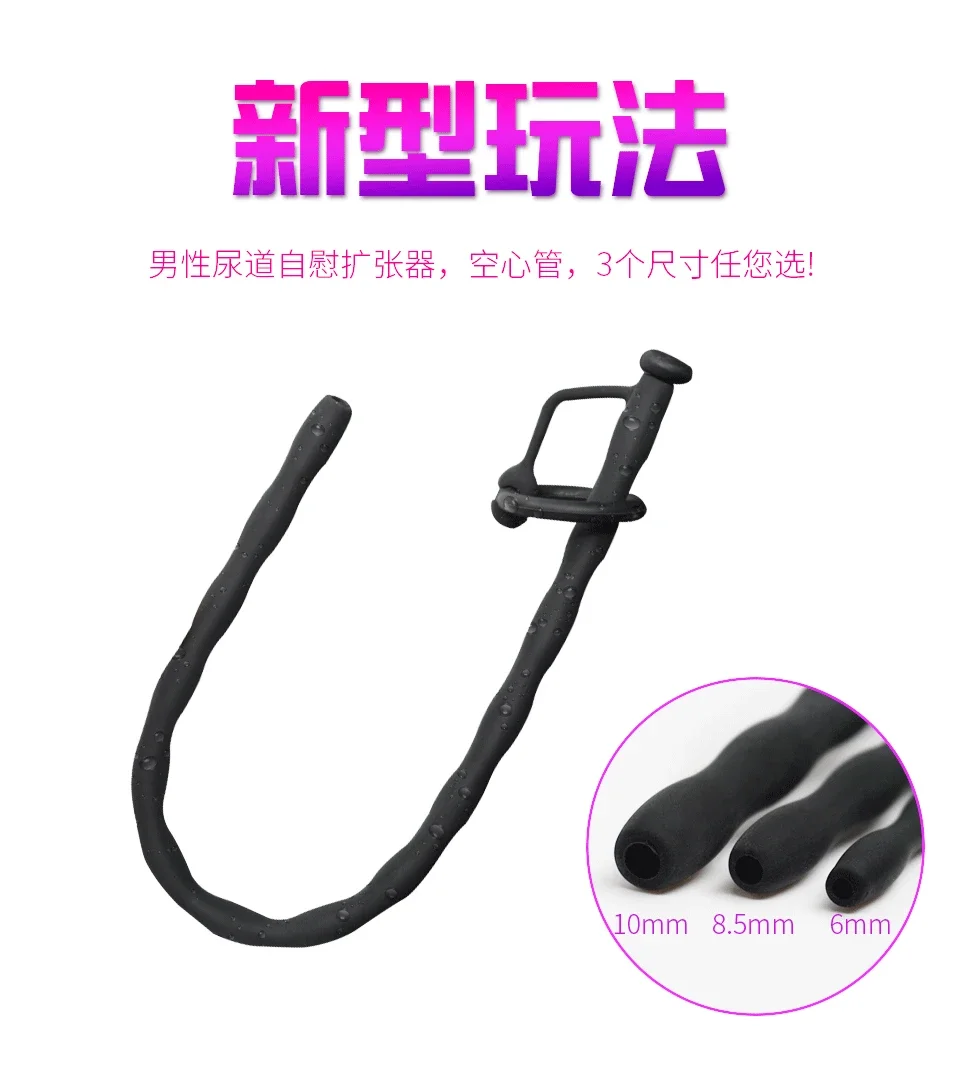 Penis Massager Urethral Dilator Sex Toys for Men Penis Plug Urethral Catheter Masturbator Horse Eye Stimulation Adult Products