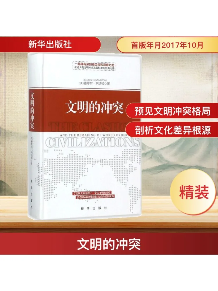 

Book-Winshare The Conflict Of Literature