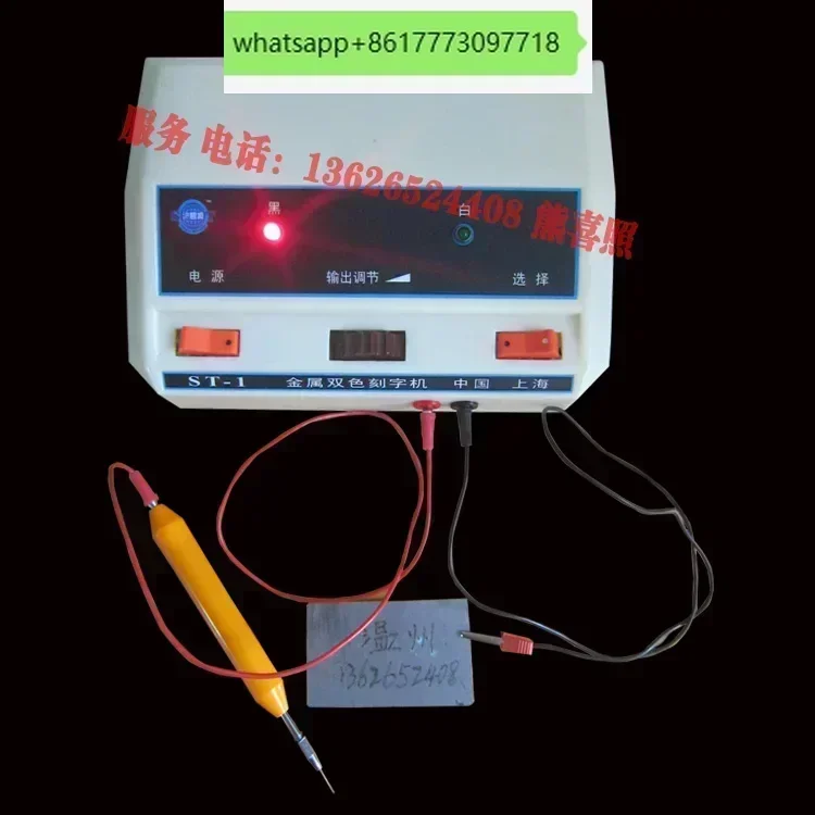 

ST-1 electric engraving machine dual color metal SG-1 measuring tool mold electric spark engraving machine engraving pen
